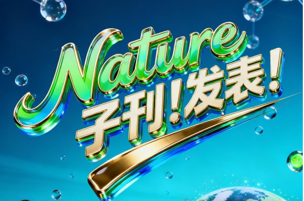 重磅!365英国刘汉桥教授指导硕士研究生一作研究成果在Nature子刊发表!