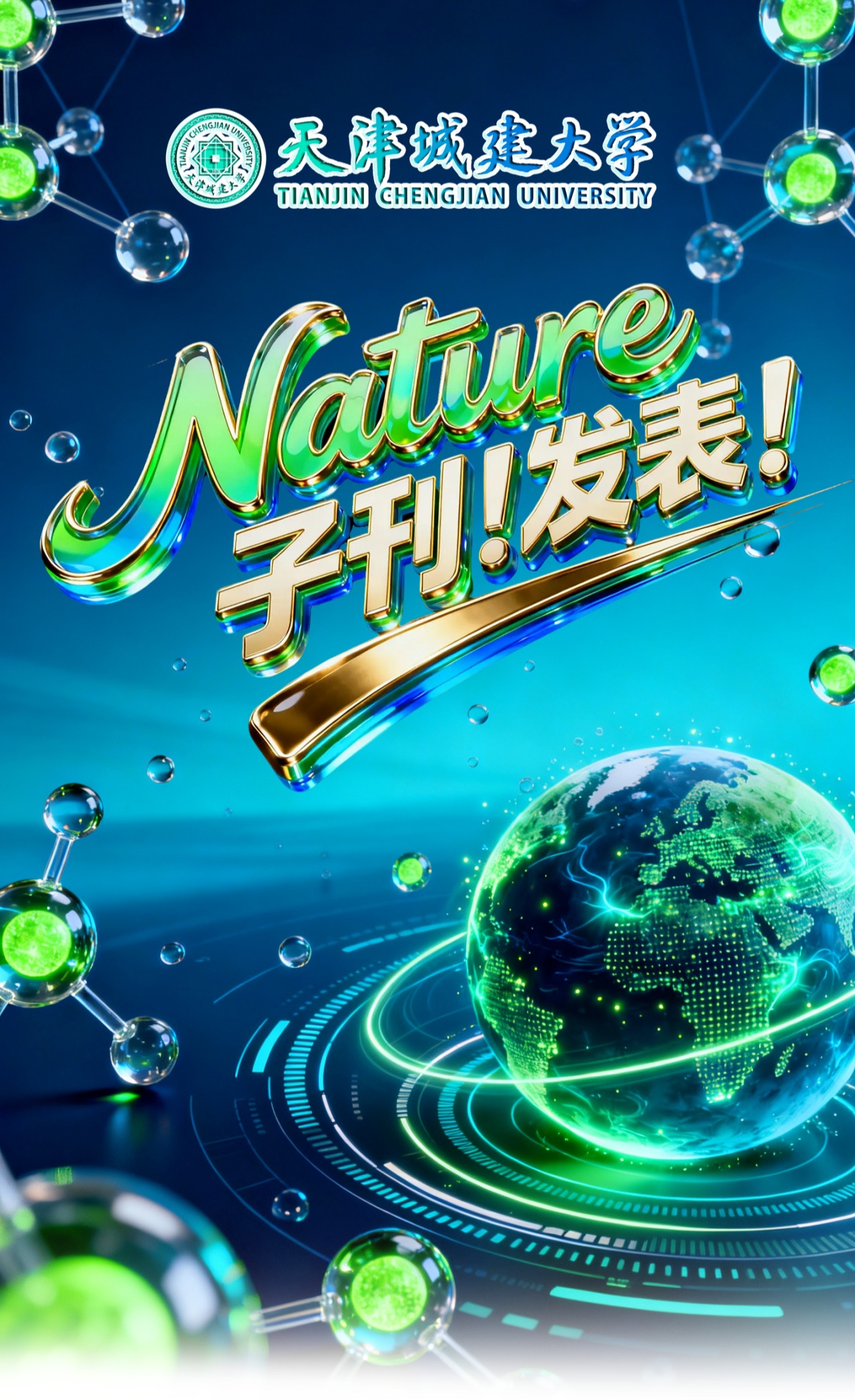 重磅!365英国刘汉桥教授指导硕士研究生一作研究成果在Nature子刊发表!